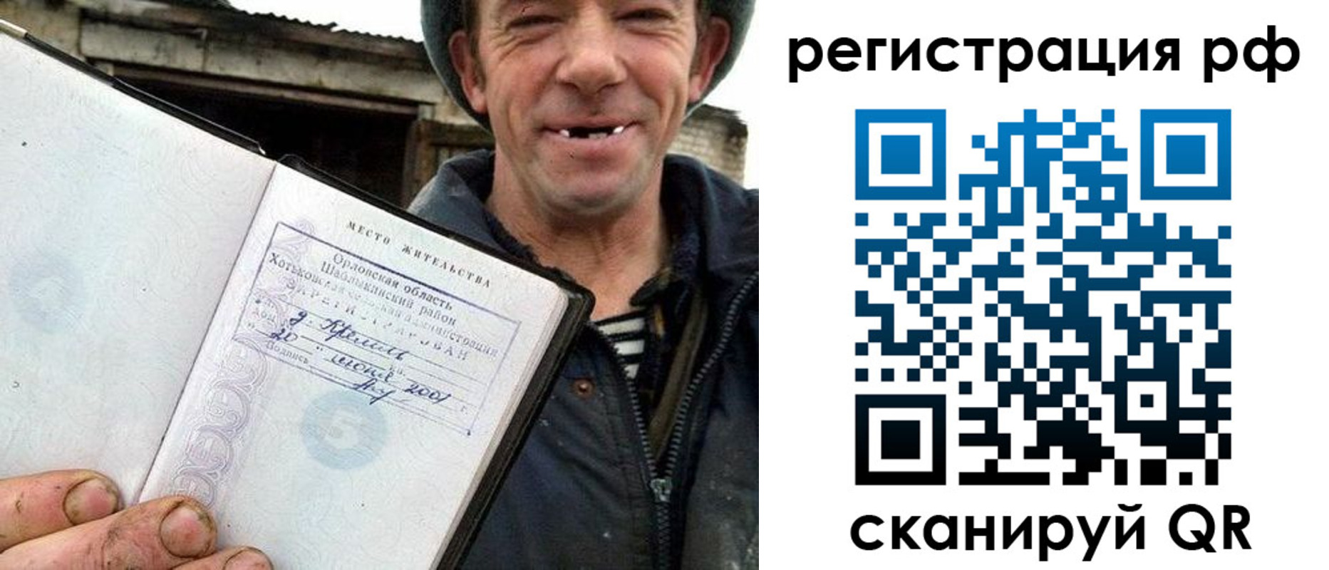 купить прописку в Сольцах
