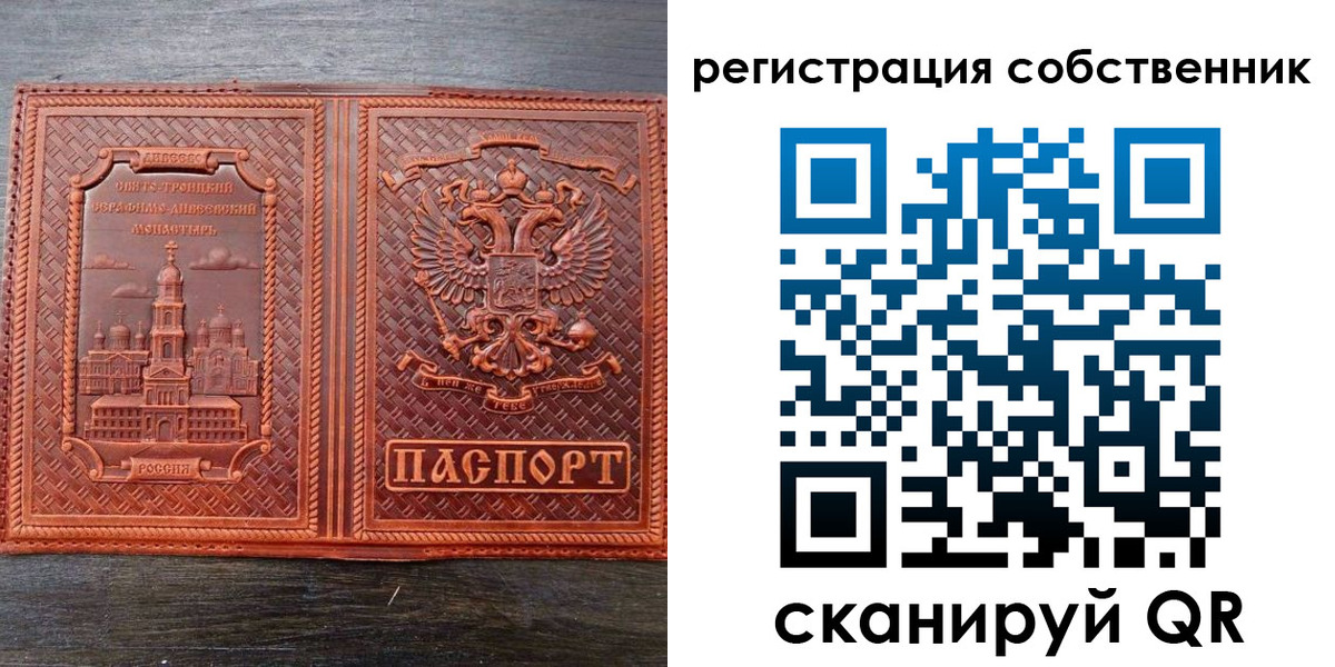 временная регистрация гарантия в Сольцах