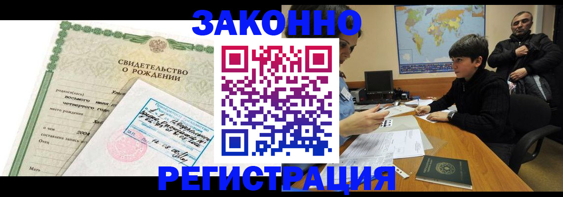 временная регистрация купить в Сольцах