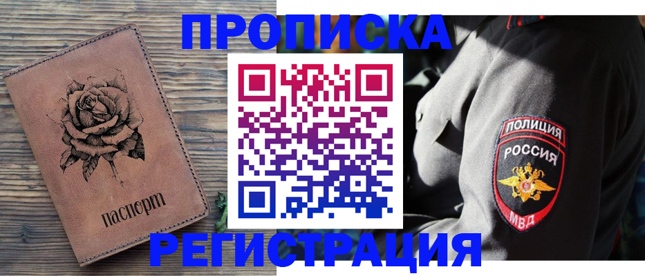 прописка для кредита в Сольцах